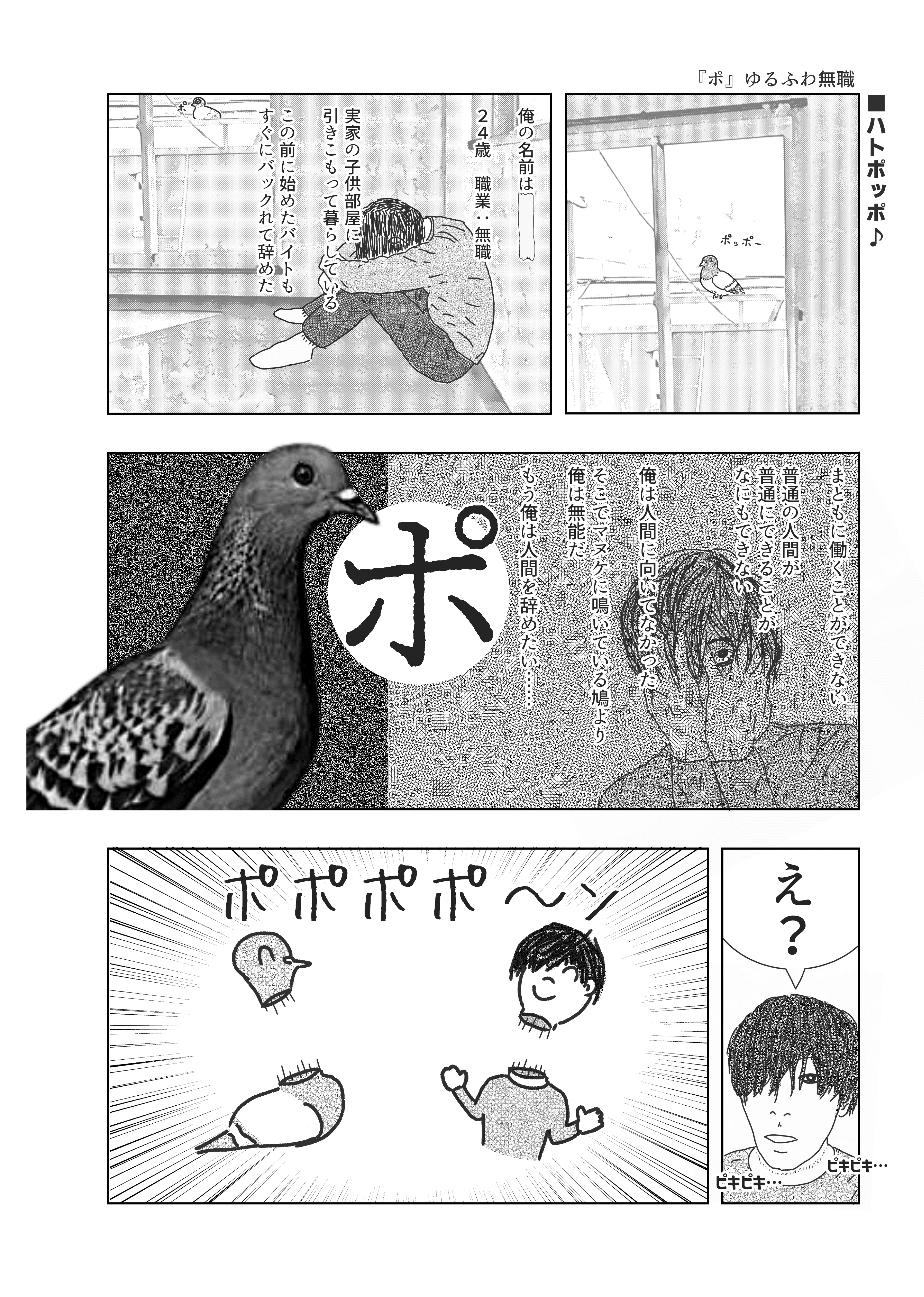 ポ 1ページ目