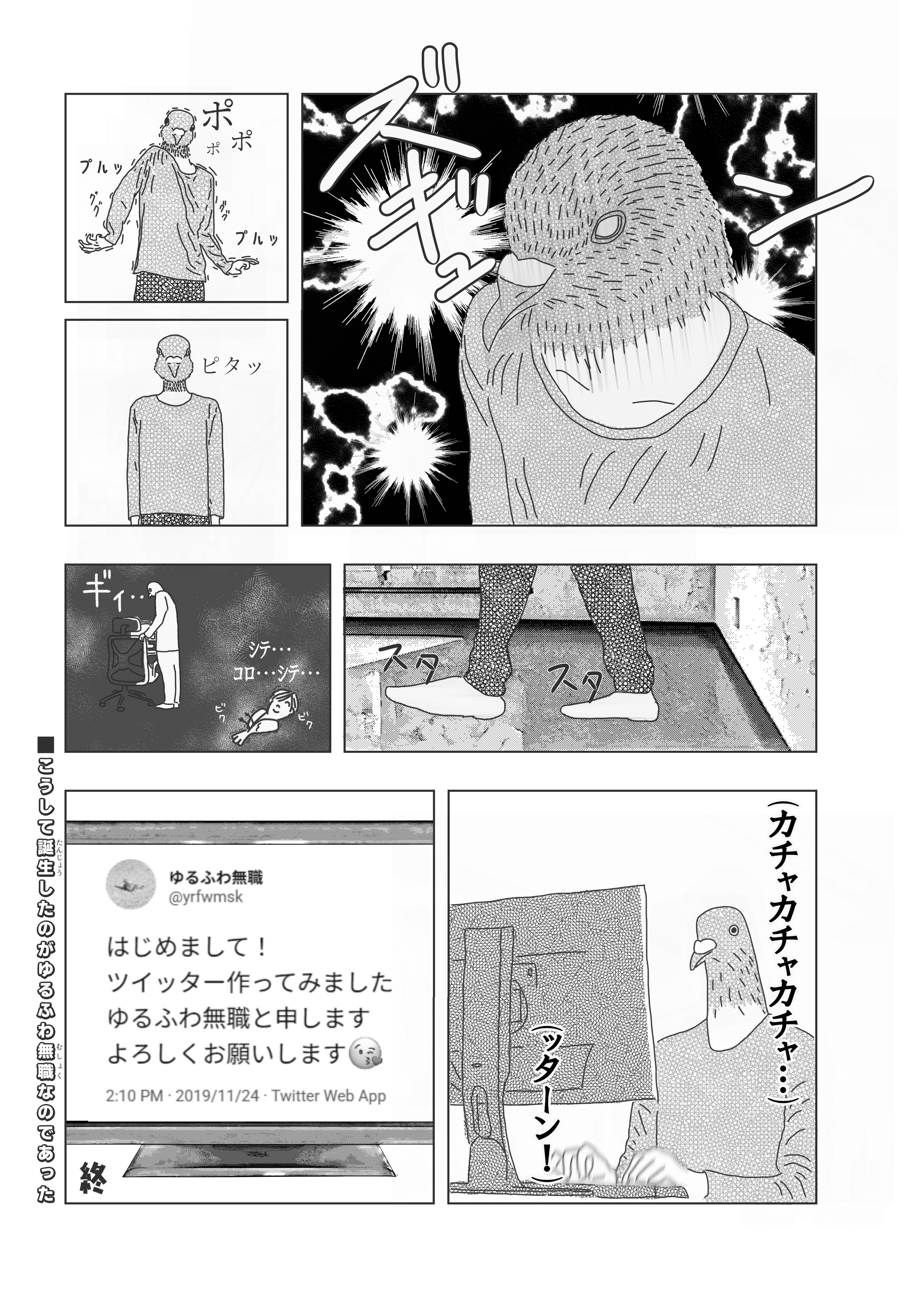 ポ 2ページ目